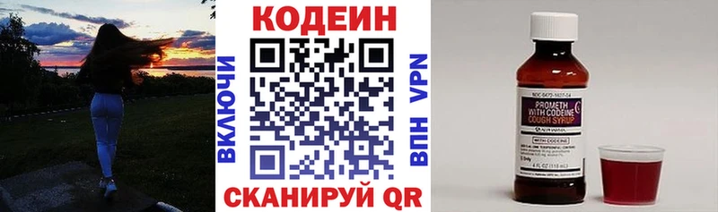 Кодеин Purple Drank  где найти   Куса 
