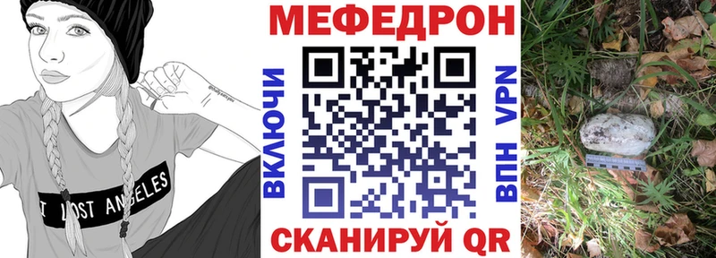 Меф mephedrone  как найти наркотики  Куса 